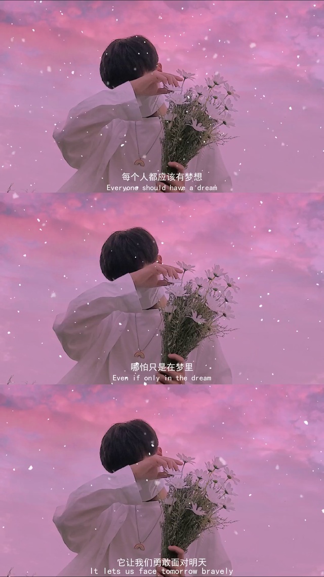 治愈 勇敢面对明天