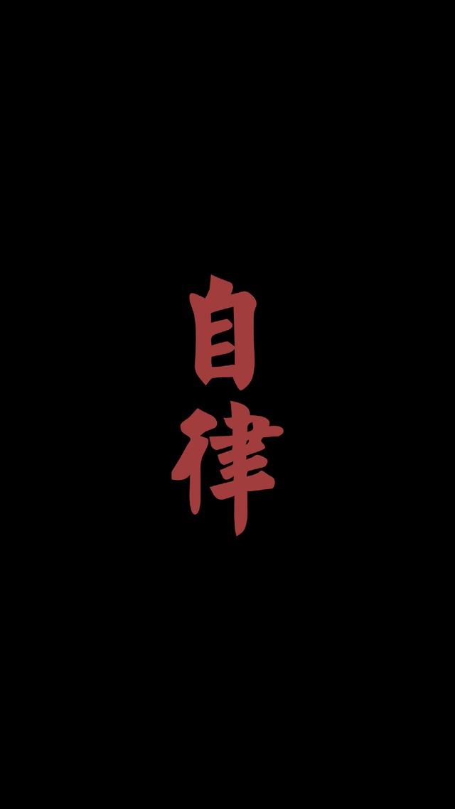 文字,勵志,鎖屏