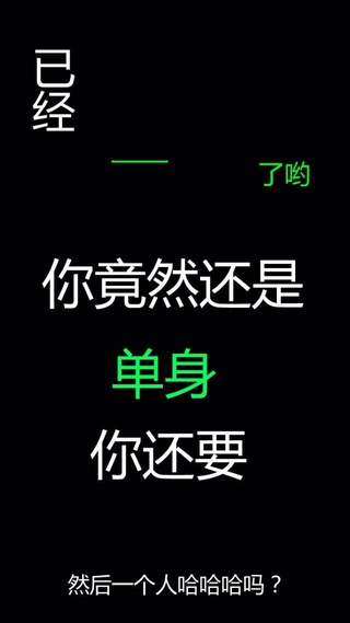 qq聊天背景图文字,搞怪,锁屏