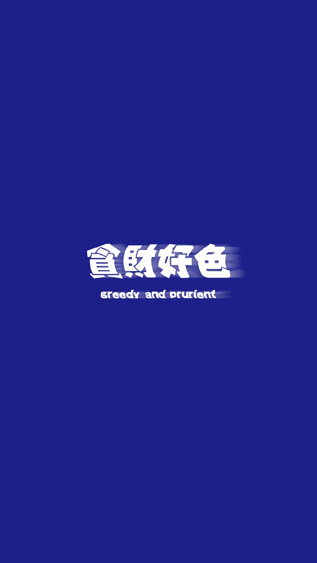 文字