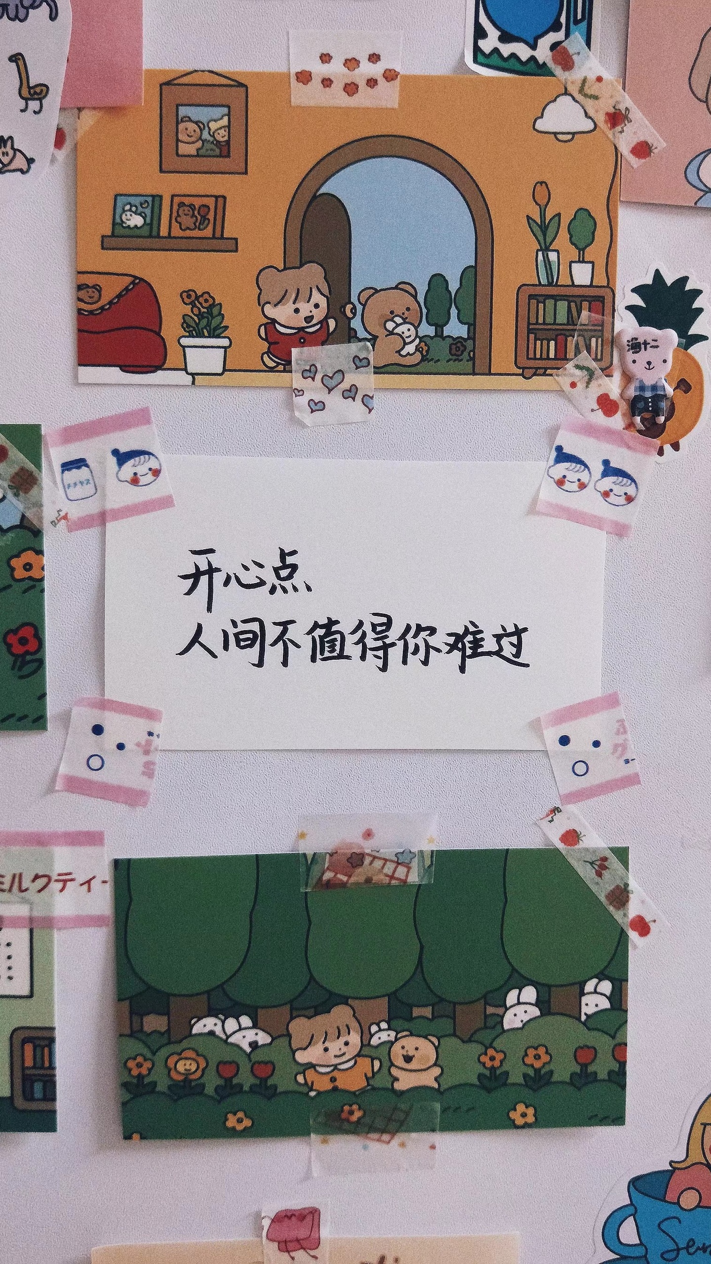 文字,溫暖朋友圈壁紙