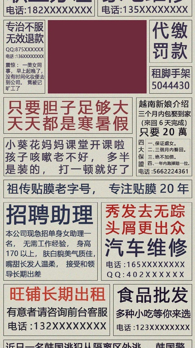 微信桌面壁纸文字,搞怪