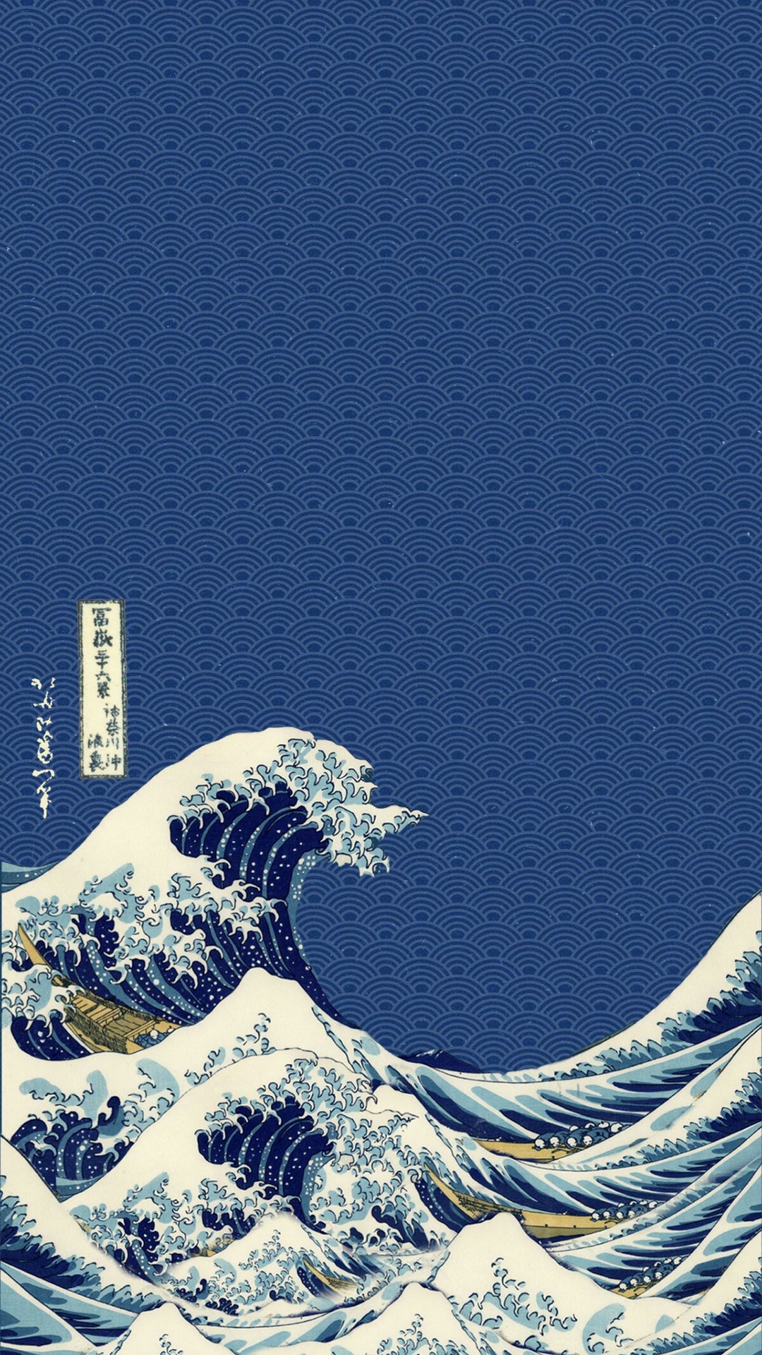 插画,浮世绘,神奈川冲浪里