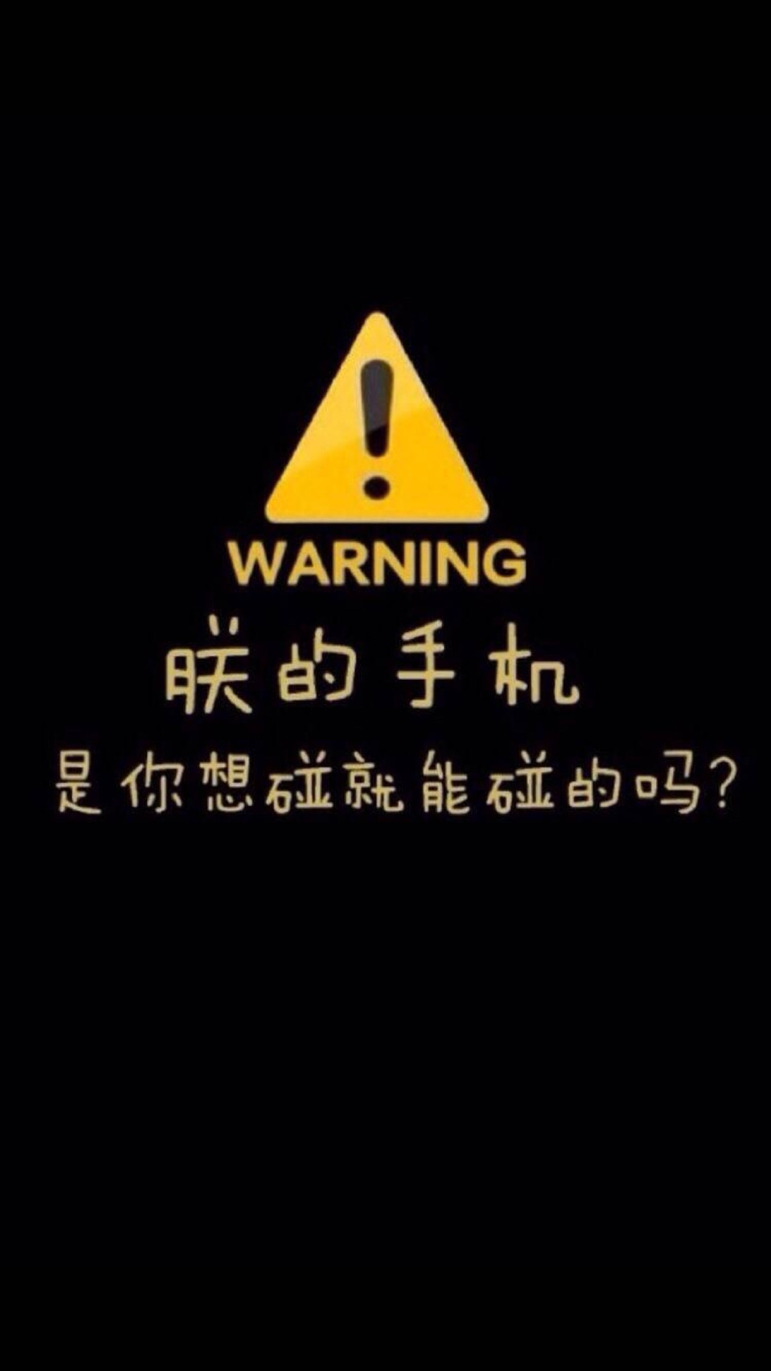 文字,搞怪,鎖屏