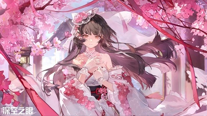 伊邪那美