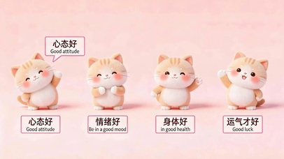 心态情绪身体运气好