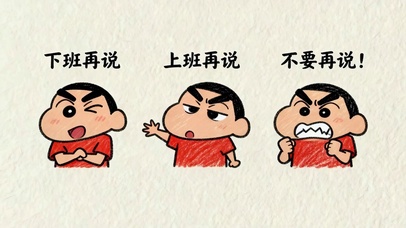 别找我就对了！