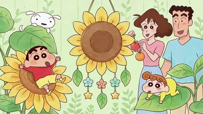 向日葵蜡笔小新一家