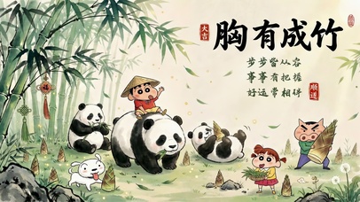 蜡笔小新趣味文字壁纸