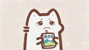 牛马猫