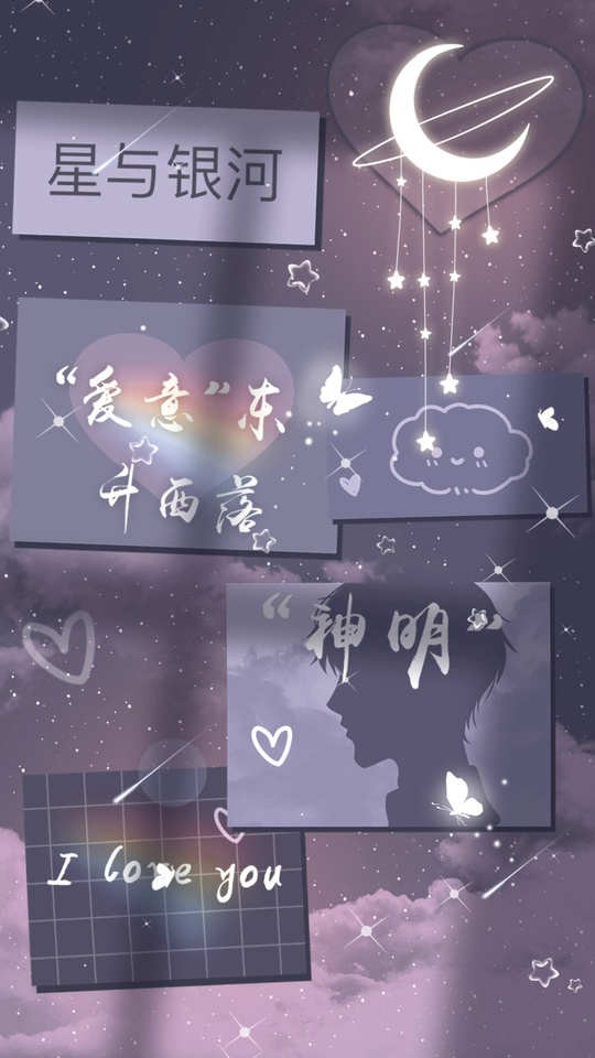 爱意东升西落