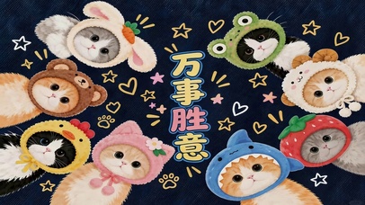 万事胜意