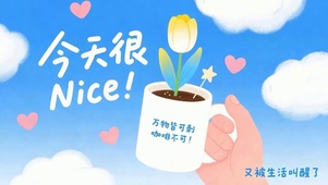 今天很漂亮