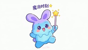 可爱萌宠