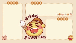 剑网3·黄鸡打call