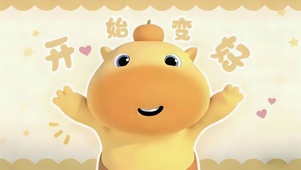一切开始变好——