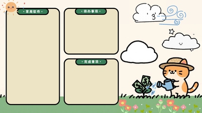 小清新护眼整洁治愈唯美
