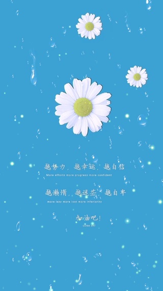 越努力越幸运