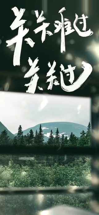 励志文字激励努力上岸！