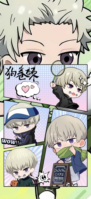 狗卷棘3