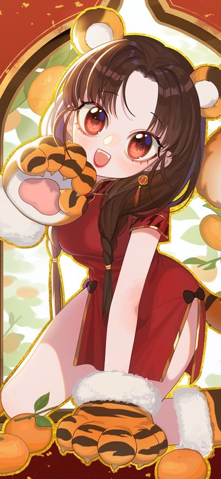 虎年大吉