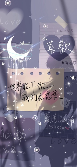 世界在下沉我们在恋爱