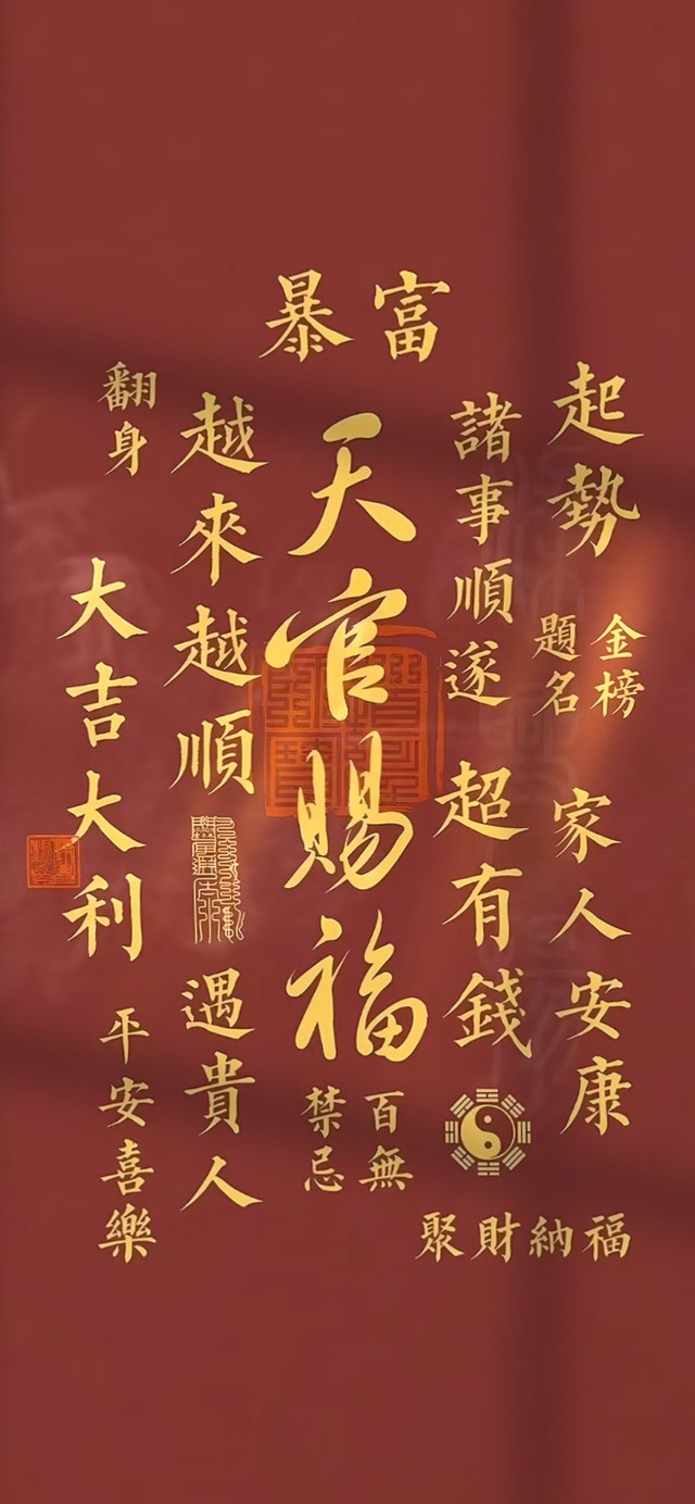 天官赐福 治愈文字