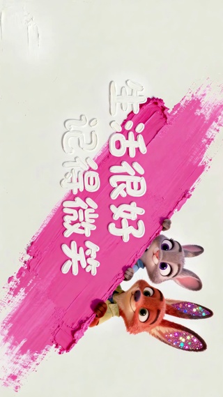 生活很好记得微笑