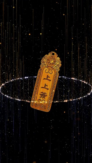 上上签