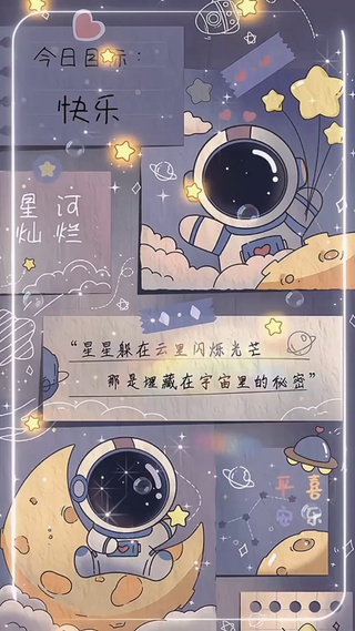 遇见你就像浩劫余生漂流在太空