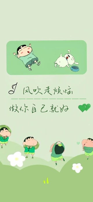做你自己就好