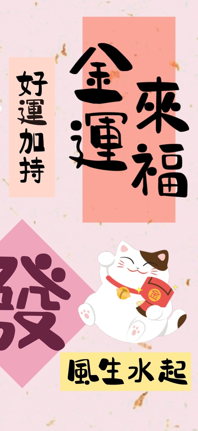 招财猫-发财好运壁纸