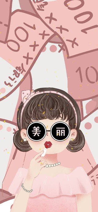 人间白富美