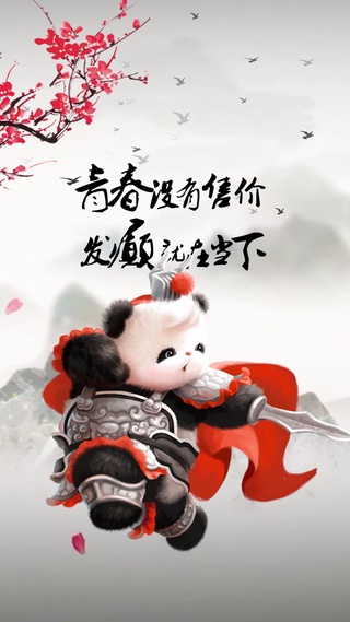 熊非熊三国国风马超