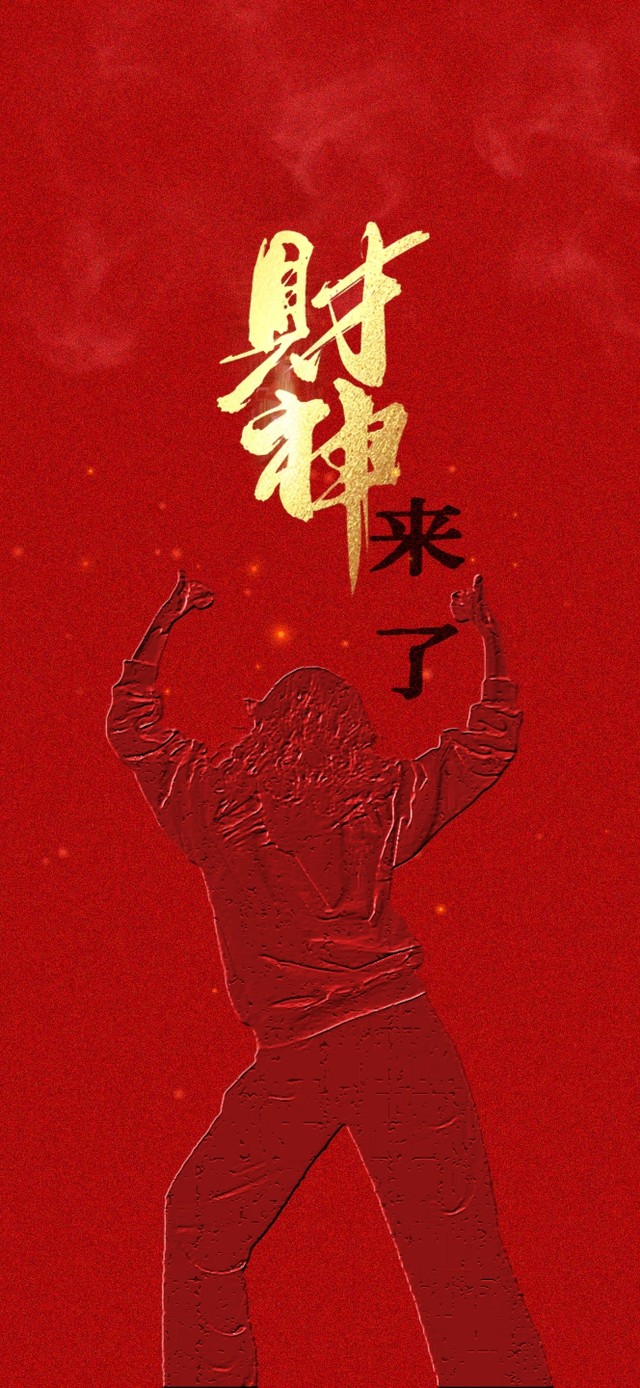 财神来了 4K壁纸
