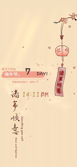简约桌面