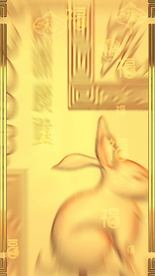 兔年大吉 财源广进