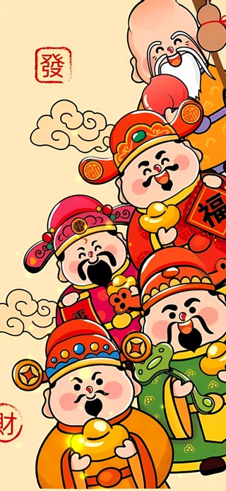 恭喜发财