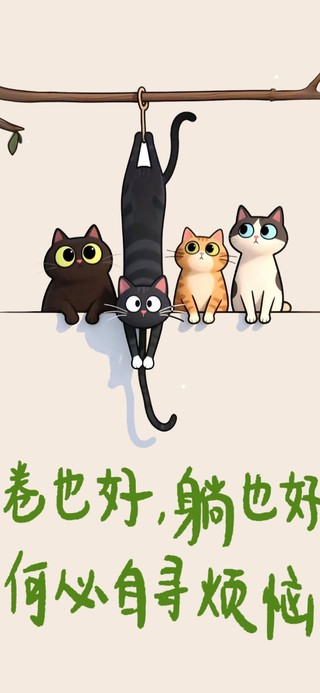 不必自寻烦恼