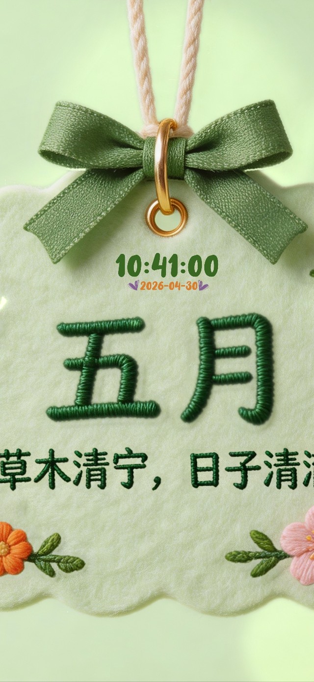 夏始清欢，五月人间。