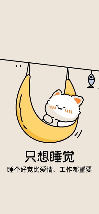 只想睡觉 猫咪