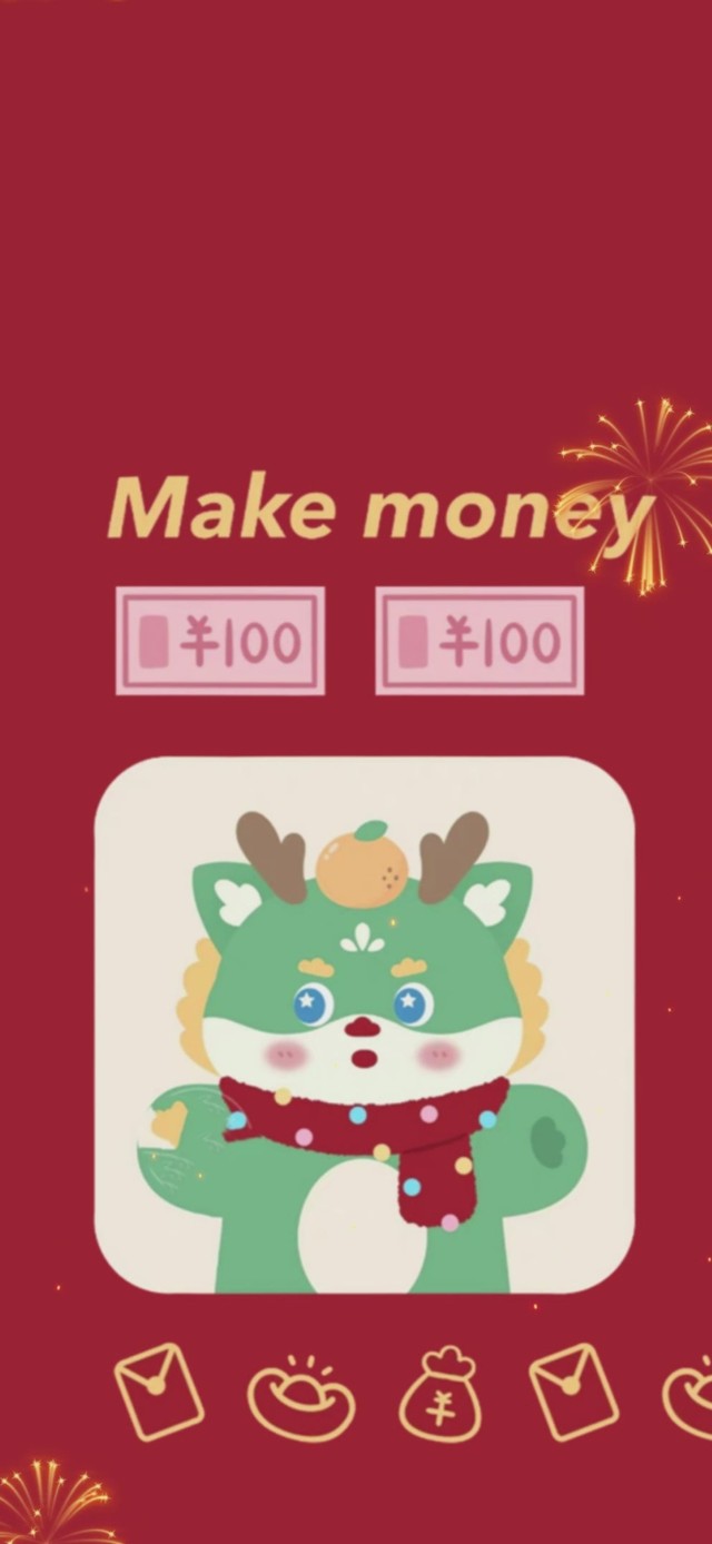 2024心想事成