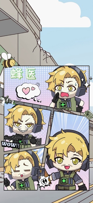 蜂医5
