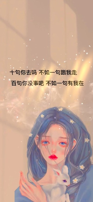 一句：有我在！够矣