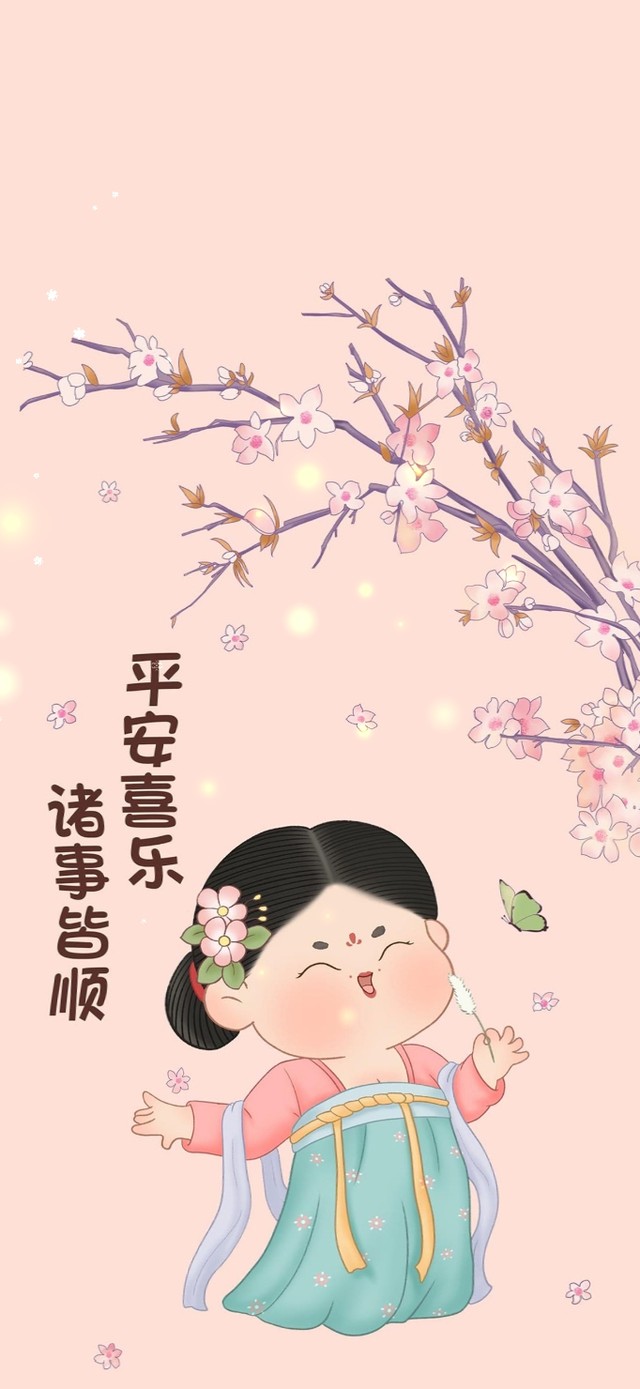 4K平安喜乐 诸事百顺