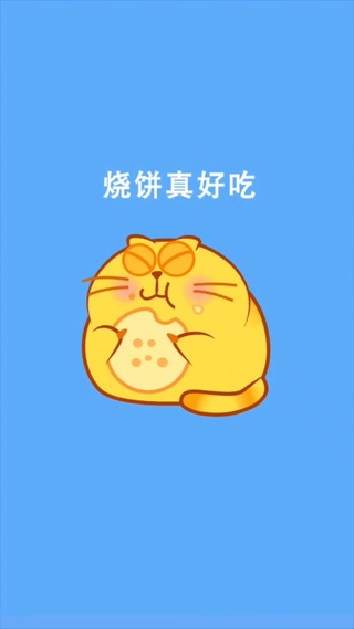 像不像减肥的你