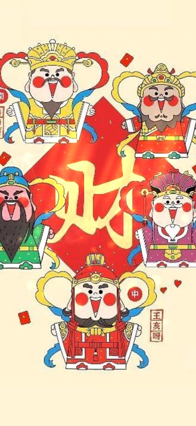 七月--五财神到