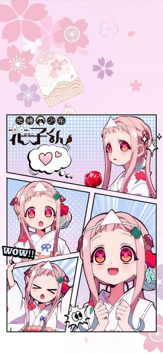 地缚少年花子君17