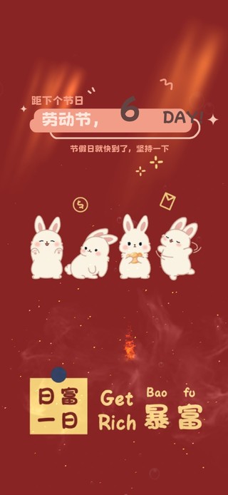 4k get rich 暴富！