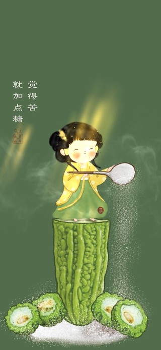 如果生活苦，那就加点糖。